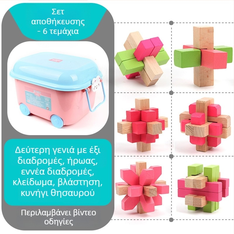 Σετ Kongming Lock Luban Ball – Παζλ εννέα συνδεόμενων δαχτυλιδιών, Lerth, για ηλικίες 4–6 ετών