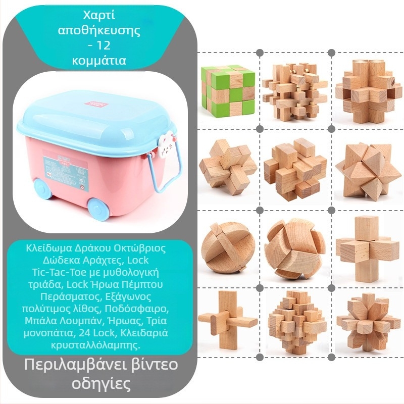 Σετ Kongming Lock Luban Ball – Παζλ εννέα συνδεόμενων δαχτυλιδιών, Lerth, για ηλικίες 4–6 ετών