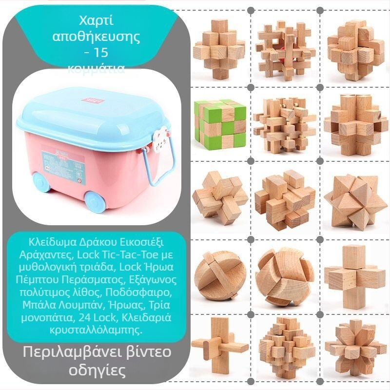 Σετ Kongming Lock Luban Ball – Παζλ εννέα συνδεόμενων δαχτυλιδιών, Lerth, για ηλικίες 4–6 ετών