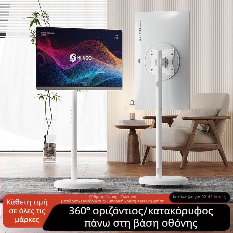 Βάση προβολής σε δάπεδο με περιστρεφόμενη οθόνη, ύψος-ρυθμιζόμενη βάση τηλεόρασης με ρόδες — μηχανικός έλεγχος; Διασυνοριακή εξαγωγή διαθέσιμη; Αξεσουάρ; Τηλεχειριστήριο τηλεόρασης