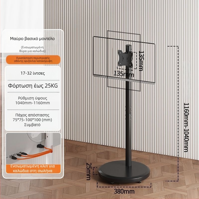 Βάση προβολής σε δάπεδο με περιστρεφόμενη οθόνη, ύψος-ρυθμιζόμενη βάση τηλεόρασης με ρόδες — μηχανικός έλεγχος; Διασυνοριακή εξαγωγή διαθέσιμη; Αξεσουάρ; Τηλεχειριστήριο τηλεόρασης