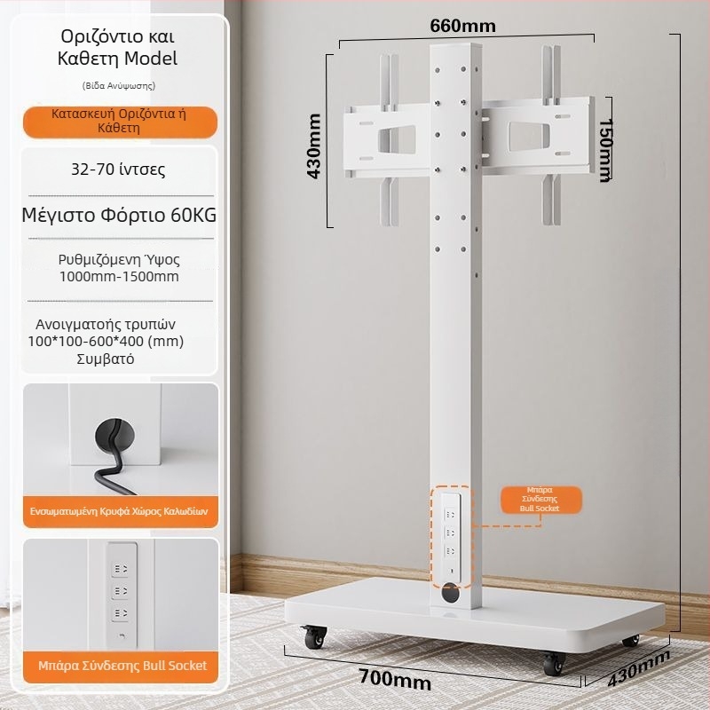 Βάση προβολής σε δάπεδο με περιστρεφόμενη οθόνη, ύψος-ρυθμιζόμενη βάση τηλεόρασης με ρόδες — μηχανικός έλεγχος; Διασυνοριακή εξαγωγή διαθέσιμη; Αξεσουάρ; Τηλεχειριστήριο τηλεόρασης