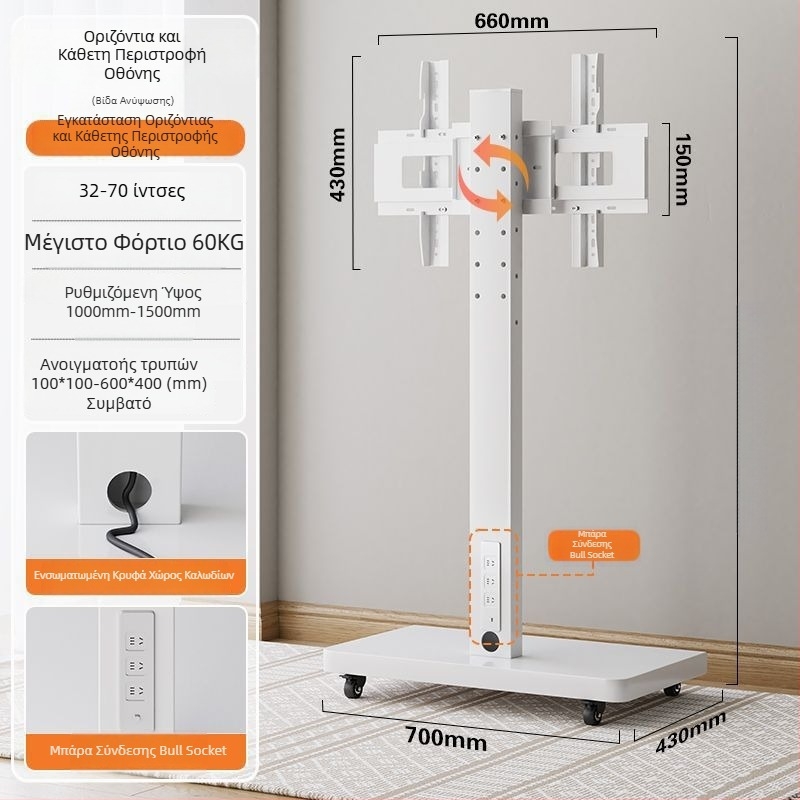 Βάση προβολής σε δάπεδο με περιστρεφόμενη οθόνη, ύψος-ρυθμιζόμενη βάση τηλεόρασης με ρόδες — μηχανικός έλεγχος; Διασυνοριακή εξαγωγή διαθέσιμη; Αξεσουάρ; Τηλεχειριστήριο τηλεόρασης