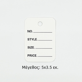 Prosperity Kraft Χαρτόδετες ετικέτες κρεμάστρες για ρούχα με πιστοποιητικά κοσμημάτων και έγχρωμη offset εκτύπωση