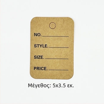 Prosperity Kraft Χαρτόδετες ετικέτες κρεμάστρες για ρούχα με πιστοποιητικά κοσμημάτων και έγχρωμη offset εκτύπωση