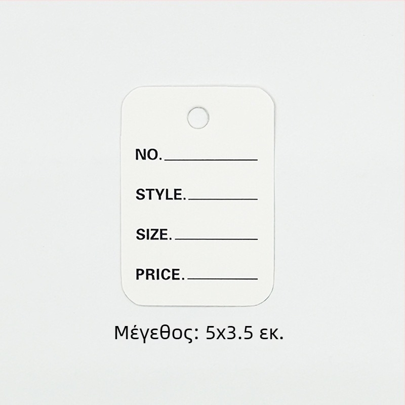 Prosperity Kraft Χαρτόδετες ετικέτες κρεμάστρες για ρούχα με πιστοποιητικά κοσμημάτων και έγχρωμη offset εκτύπωση