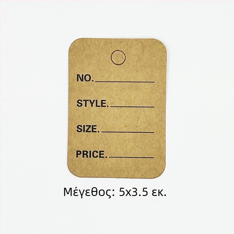 Prosperity Kraft Χαρτόδετες ετικέτες κρεμάστρες για ρούχα με πιστοποιητικά κοσμημάτων και έγχρωμη offset εκτύπωση