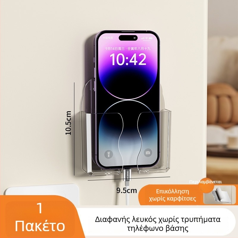 Στήριγμα τοίχου για αποθήκευση κινητού με θήκη τηλεχειριστηρίου και βάση φόρτισης, πλαστικό, μοντέλο 0001, χωρίς εγκατάσταση
