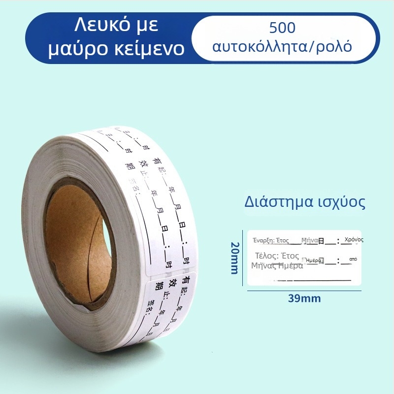 Bedome Ετικέτα ημερομηνίας λήξης – PVC αυτοκόλλητη, χειρόγραφη ετικέτα