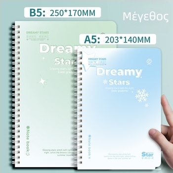 Σημειωματάριο Gradient με σπειροειδές δέσιμο, Mengjin, σειρά Gradient, 60 φύλλα, 58 σελίδες κειμένου, χαρτί 80 g/m²