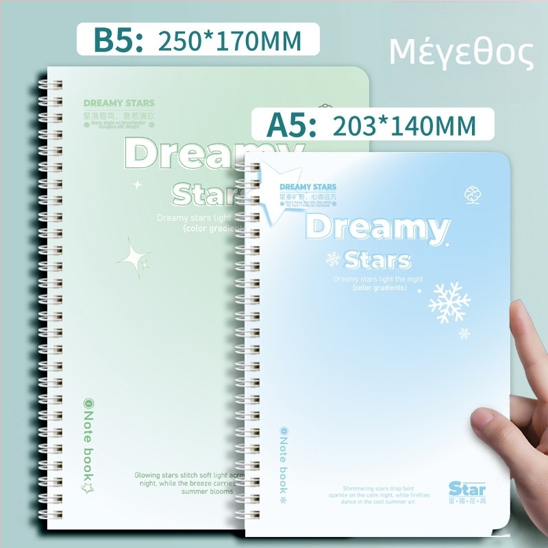 Σημειωματάριο Gradient με σπειροειδές δέσιμο, Mengjin, σειρά Gradient, 60 φύλλα, 58 σελίδες κειμένου, χαρτί 80 g/m²