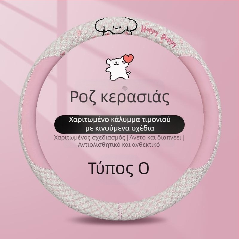 Kaiade Μαξιλαράκια ώμου ζώνης αυτοκινήτου από βαμβάκι και λινό με σχέδιο σκυλάκι – άνεση για όλες τις εποχές