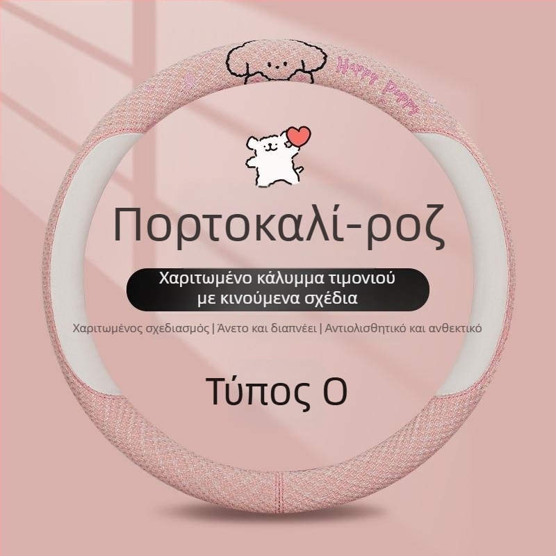 Kaiade Μαξιλαράκια ώμου ζώνης αυτοκινήτου από βαμβάκι και λινό με σχέδιο σκυλάκι – άνεση για όλες τις εποχές