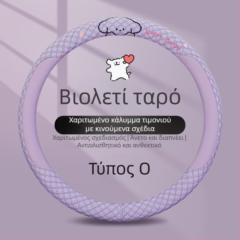 Kaiade Μαξιλαράκια ώμου ζώνης αυτοκινήτου από βαμβάκι και λινό με σχέδιο σκυλάκι – άνεση για όλες τις εποχές