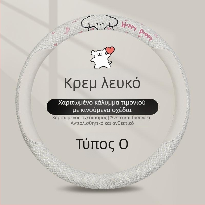 Kaiade Μαξιλαράκια ώμου ζώνης αυτοκινήτου από βαμβάκι και λινό με σχέδιο σκυλάκι – άνεση για όλες τις εποχές