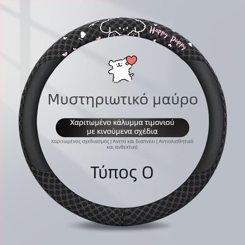 Kaiade Μαξιλαράκια ώμου ζώνης αυτοκινήτου από βαμβάκι και λινό με σχέδιο σκυλάκι – άνεση για όλες τις εποχές