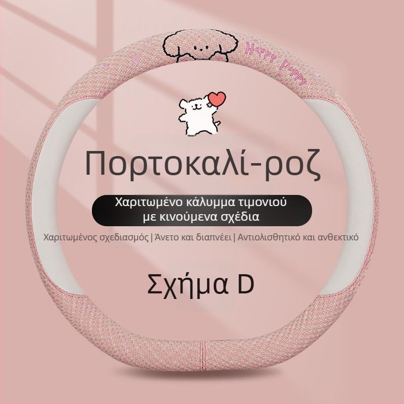 Kaiade Μαξιλαράκια ώμου ζώνης αυτοκινήτου από βαμβάκι και λινό με σχέδιο σκυλάκι – άνεση για όλες τις εποχές