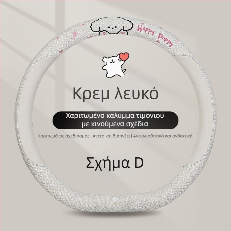 Kaiade Μαξιλαράκια ώμου ζώνης αυτοκινήτου από βαμβάκι και λινό με σχέδιο σκυλάκι – άνεση για όλες τις εποχές