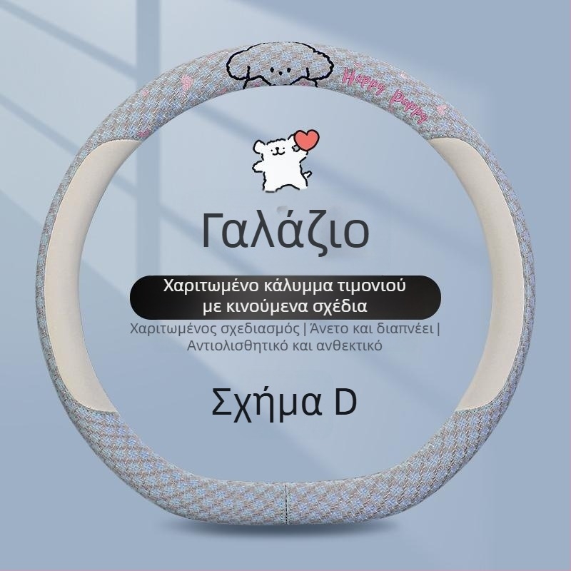 Kaiade Μαξιλαράκια ώμου ζώνης αυτοκινήτου από βαμβάκι και λινό με σχέδιο σκυλάκι – άνεση για όλες τις εποχές