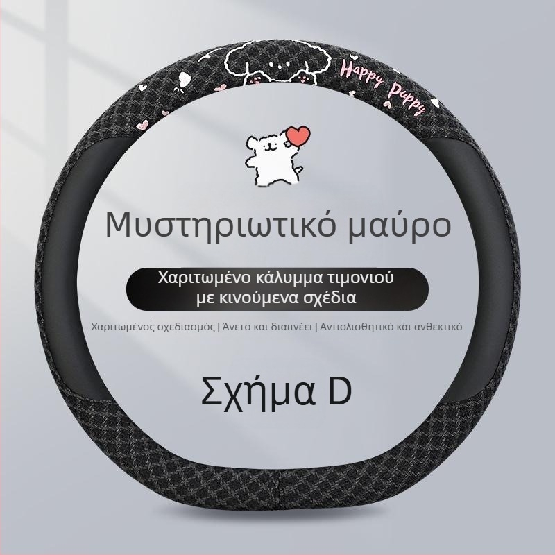 Kaiade Μαξιλαράκια ώμου ζώνης αυτοκινήτου από βαμβάκι και λινό με σχέδιο σκυλάκι – άνεση για όλες τις εποχές