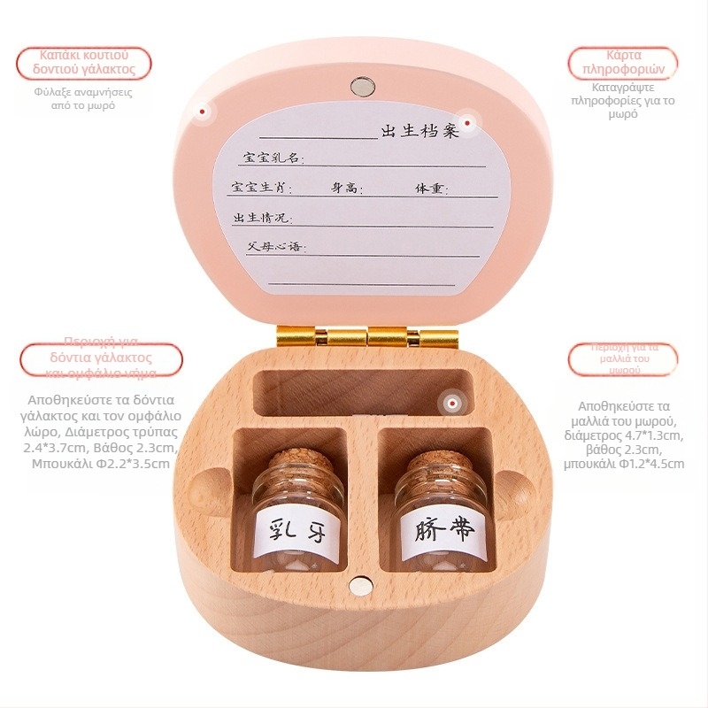 Ξύλινο αναμνηστικό κουτί για τα πρώτα δόντια και τα μαλλιά του μωρού