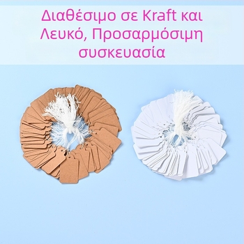 Δώρου ετικέτα από kraft χαρτί με βαμβακερό κορδόνι, κατάλληλη για γραφή, με δυνατότητα προσαρμογής, offset έγχρωμη εκτύπωση, 500 τεμάχια