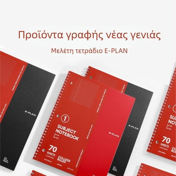 Τετράδιο προετοιμασίας εξετάσεων με τρεις τρύπες και μαλακό σπειροειδές δέσιμο, διατρημένες σελίδες, 70 σελίδες, χαρτί 80 g/m²