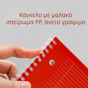 Τετράδιο προετοιμασίας εξετάσεων με τρεις τρύπες και μαλακό σπειροειδές δέσιμο, διατρημένες σελίδες, 70 σελίδες, χαρτί 80 g/m²