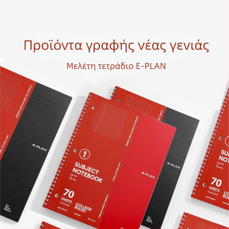 Τετράδιο προετοιμασίας εξετάσεων με τρεις τρύπες και μαλακό σπειροειδές δέσιμο, διατρημένες σελίδες, 70 σελίδες, χαρτί 80 g/m²