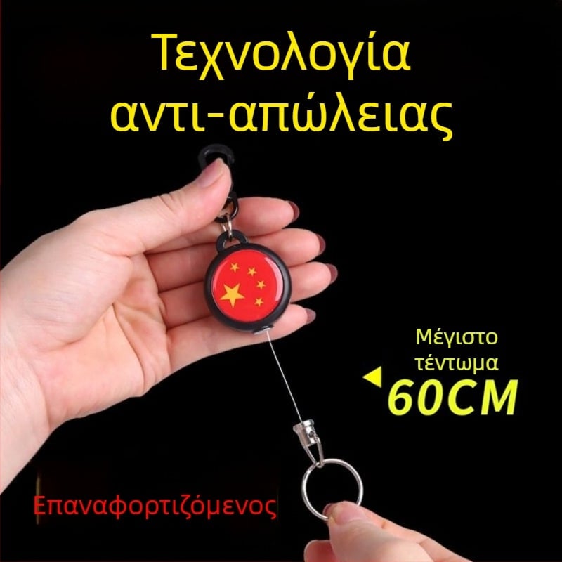 Κλειδοθήκη με μηχανισμό αποφυγής απώλειας και επεκτεινόμενο καλώδιο, πλαστικό σώμα, στυλ καρτούν