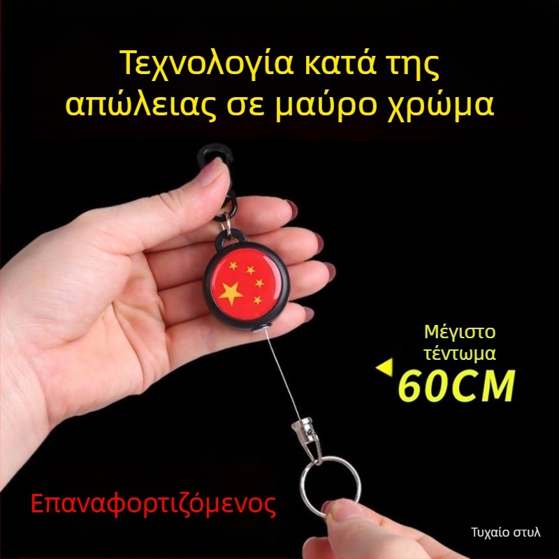 Κλειδοθήκη με μηχανισμό αποφυγής απώλειας και επεκτεινόμενο καλώδιο, πλαστικό σώμα, στυλ καρτούν