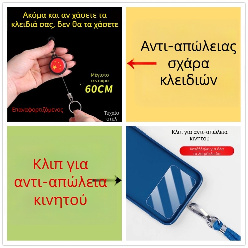 Κλειδοθήκη με μηχανισμό αποφυγής απώλειας και επεκτεινόμενο καλώδιο, πλαστικό σώμα, στυλ καρτούν