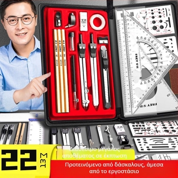 Σετ εργαλείων μηχανικού σχεδίου Fruyi, μοντέλο 6520, μη ηλεκτρικό
