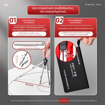 Σετ εργαλείων μηχανικού σχεδίου Fruyi, μοντέλο 6520, μη ηλεκτρικό