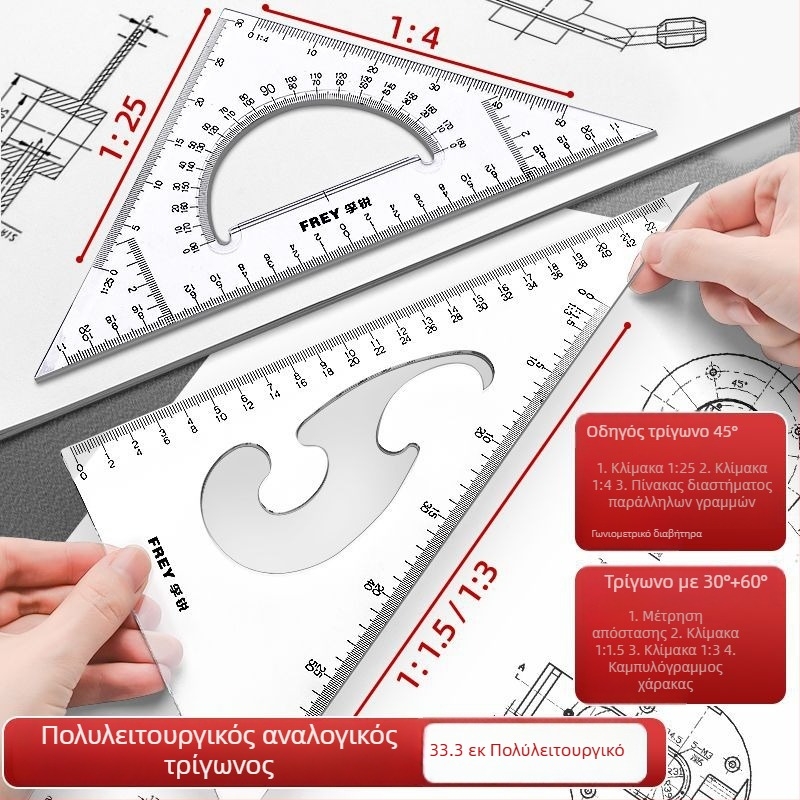 Σετ εργαλείων μηχανικού σχεδίου Fruyi, μοντέλο 6520, μη ηλεκτρικό