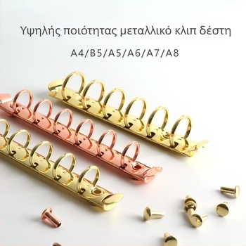 Zhongbi Μεταλλικό κλιπ σημειωματάριου με έξι οπές, για σημειωματάρια και planners