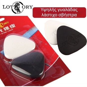 Γόμα τέχνης από καουτσούκ υψηλής γυαλάδας, στρογγυλό τρίγωνο σχήμα, σετ 30 γόμες για σκίτσο και ζωγραφική