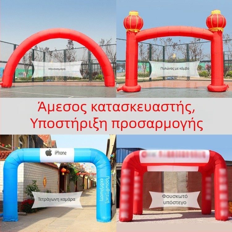 Εξωτερική φουσκωτή καμάρα για εγκαινιασμό καταστήματος, γάμους και εκδηλώσεις — Oxford ύφασμα, συσκευασία σε σακούλα, μάρκα Yunyang, δυνατότητα προσαρμογής