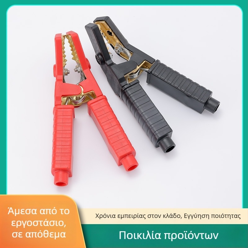 Κλέμα μπαταρίας τύπου κροκοδειλίου - ορείχαλκος, παχύτερη κατασκευή, ισχυρή λαβή για μπαταρία αυτοκινήτου