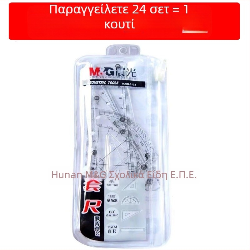 M&G HARL0133 Τετράγωνο χάραξης 4 τεμάχια, πλαστικό εργαλείο σχεδίασης