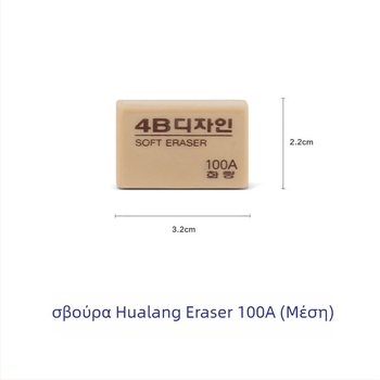 Point Stone 200A σβήστρα μολυβιού — χωρίς υπολείμματα κατά το σχέδιο, ιδανική για μαθητές