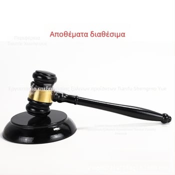 Ξύλινο σφυρί δικαστή – αναπαριστώμενο ως реквизίτ για θεατρικό δικαστήριο, Κλασικό στυλ, Ξύλο λωτού, Ξύλινη κατασκευή