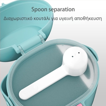 Κουτί αποθήκευσης βρεφικού γάλακτος σε σκόνη – διπλού επιπέδου σχεδίαση, smliebear, για ηλικίες 1–2 ετών.