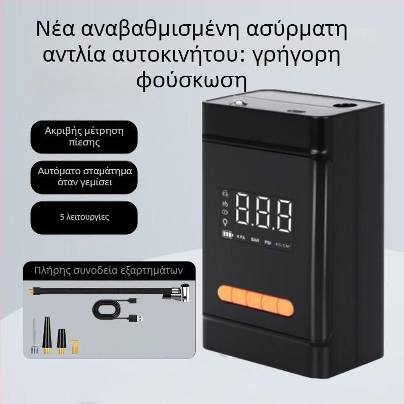 Φορητή αντλία αέρα αυτοκινήτου, ασύρματη με ψηφιακή οθόνη, επαναφορτιζόμενη 12V, 60 L/min