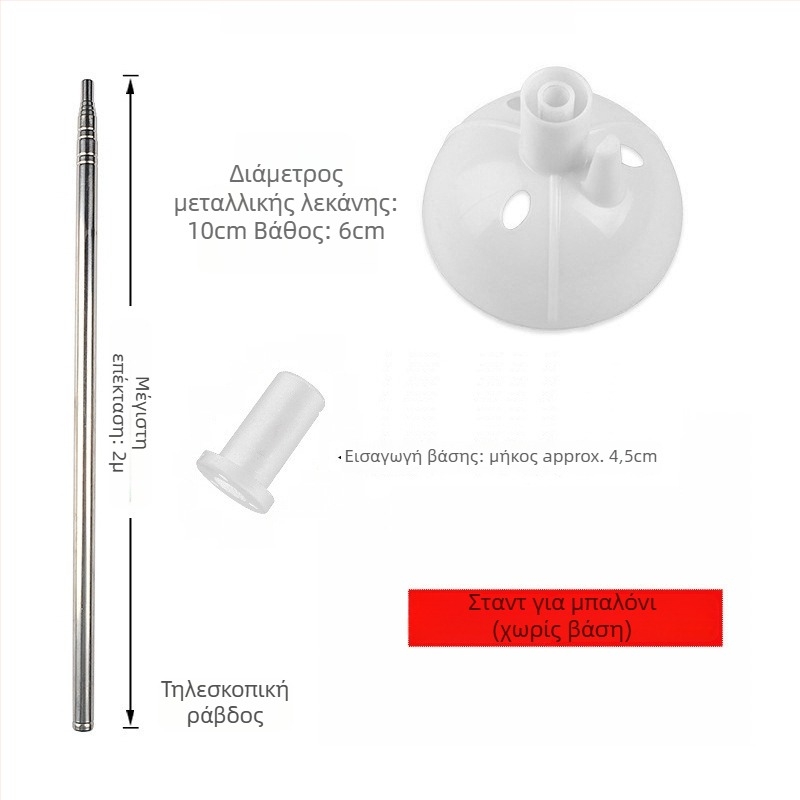Στήριγμα μπαλόνων με τηλεσκοπική ράβδο – πλαστικό και ανοξείδωτος χάλυβας; κατάλληλο για εσωτερικές και εξωτερικές σκηνές; για αθλητικές εκδηλώσεις; Milai
