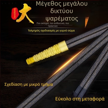 Τηλεσκοπική ράβδος για δίχτυα αλιείας από άνθρακα, υπερ-ελαφριά και φορητή