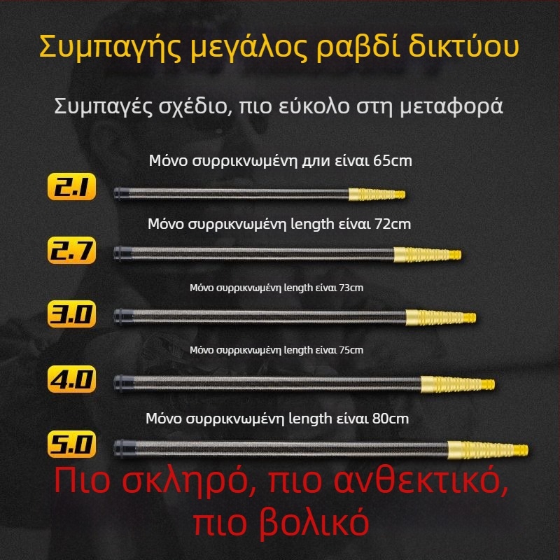 Τηλεσκοπική ράβδος για δίχτυα αλιείας από άνθρακα, υπερ-ελαφριά και φορητή