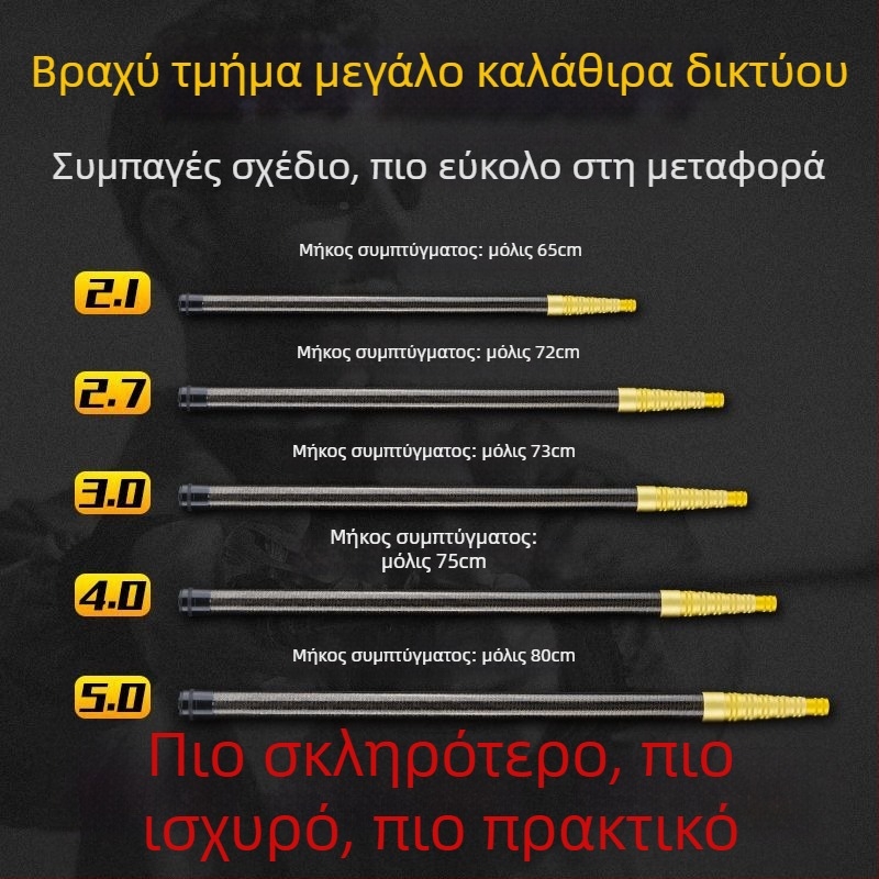 Τηλεσκοπική ράβδος για δίχτυα αλιείας από άνθρακα, υπερ-ελαφριά και φορητή