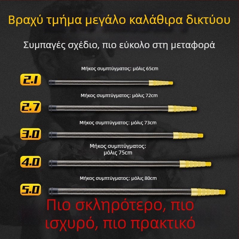 Τηλεσκοπική ράβδος για δίχτυα αλιείας από άνθρακα, υπερ-ελαφριά και φορητή