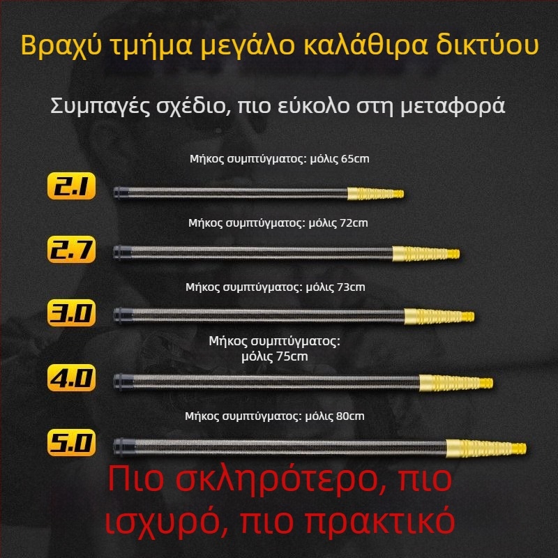 Τηλεσκοπική ράβδος για δίχτυα αλιείας από άνθρακα, υπερ-ελαφριά και φορητή